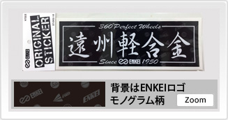 ENKEI ORIGINAL STICKER ST-EKG-1-B