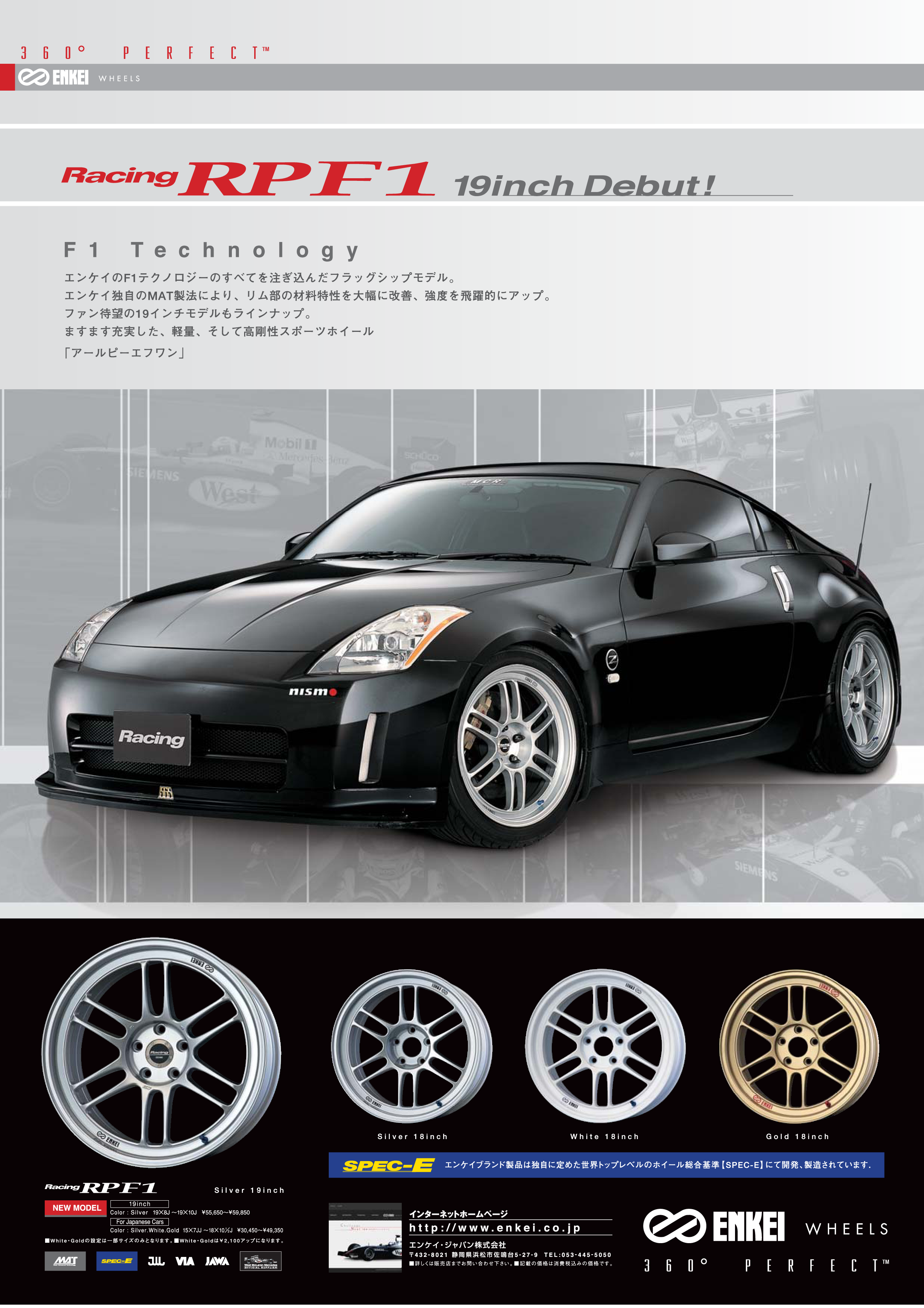 アートワーク｜アーカイブス｜ENKEI WHEELS