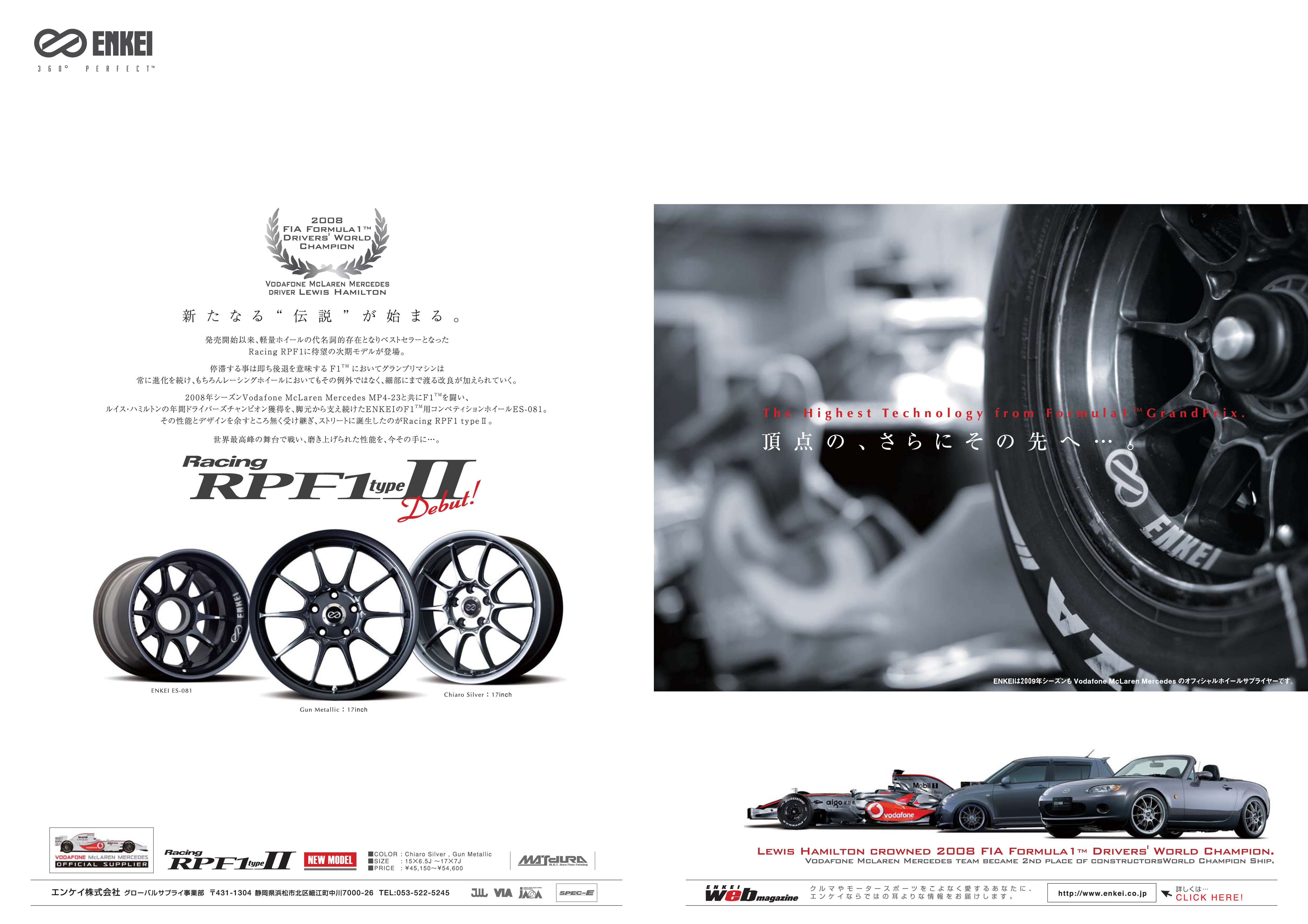 ENKEI Racing RPF1 type II のパーツレビュー | フィット（RS