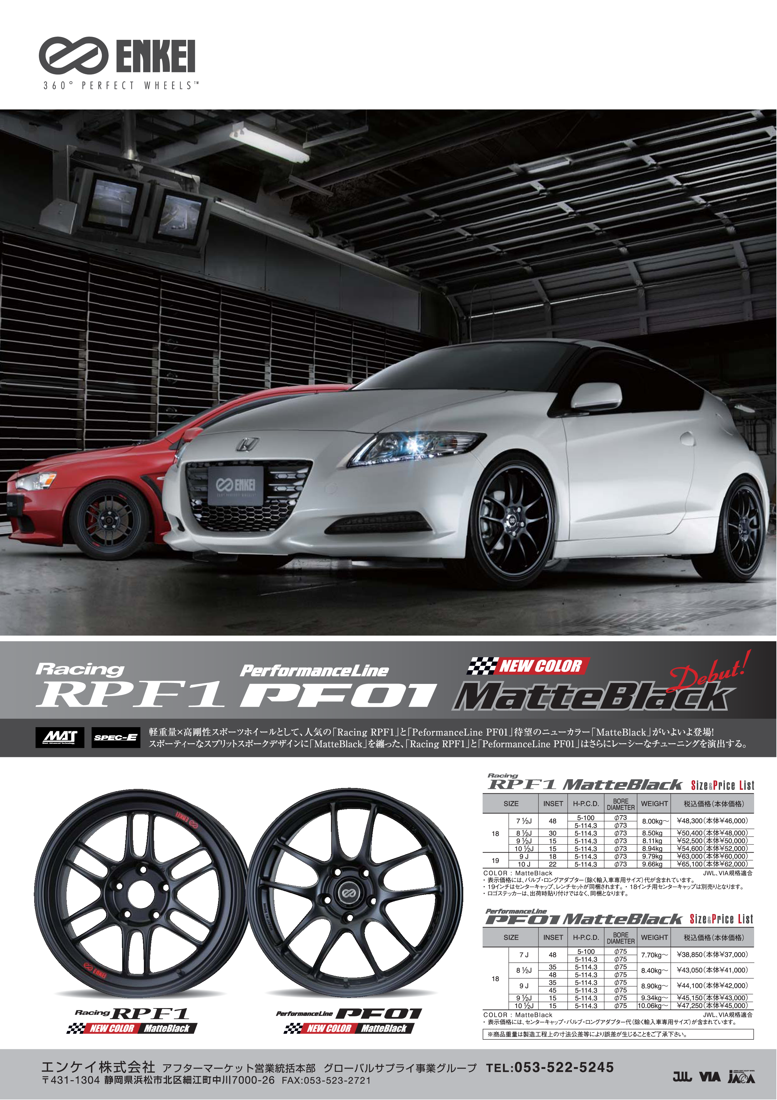 アートワーク|アーカイブス|ENKEI WHEELS アートワーク|アーカイブス|ENKEI WHEELS
