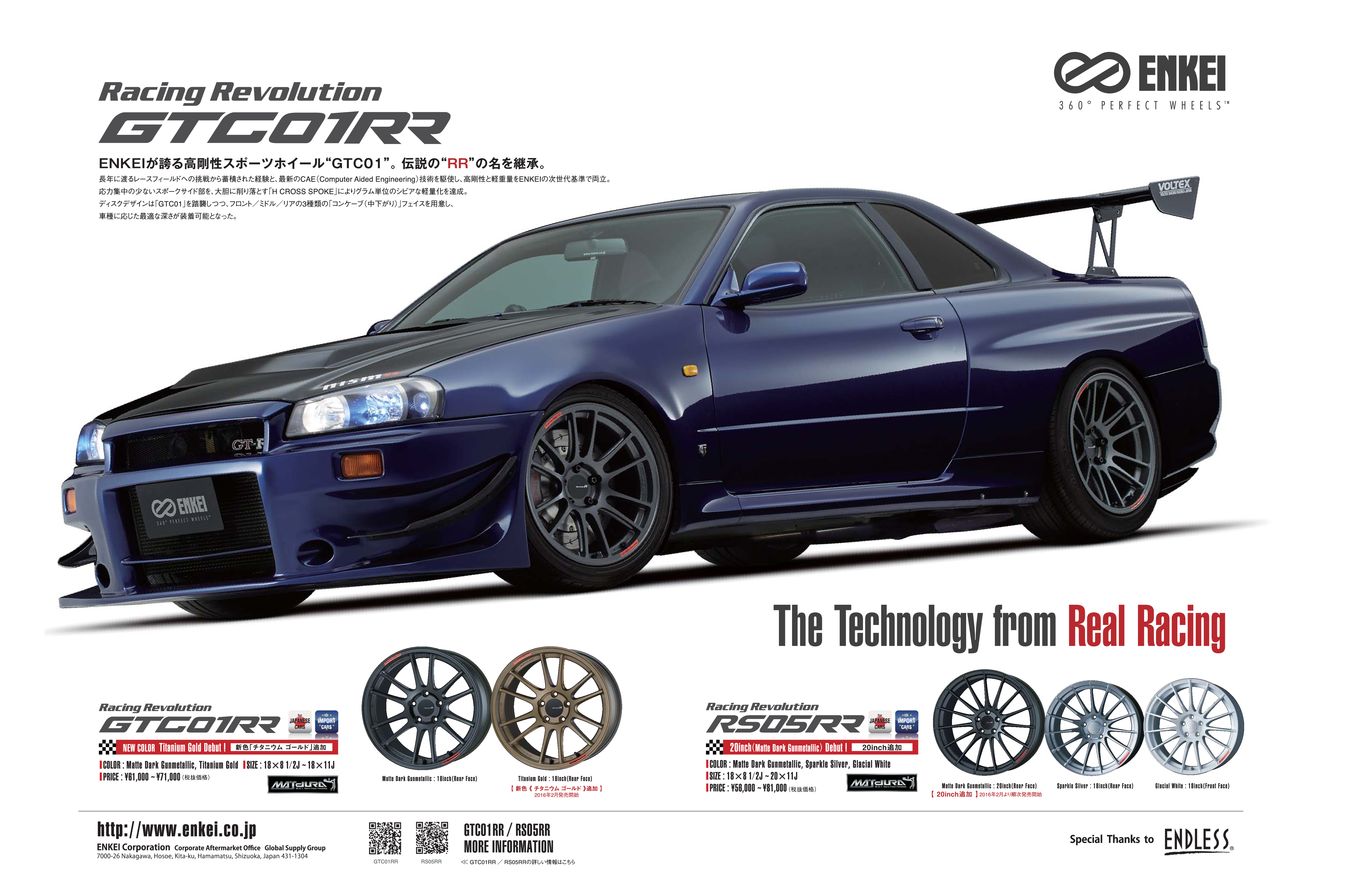 ☆希少 入手困難 ENKEI エンケイ R34 GT-R つまらなく 他 ホイール 