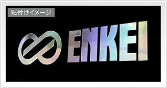 ENKEI ロゴステッカー(ホログラム)