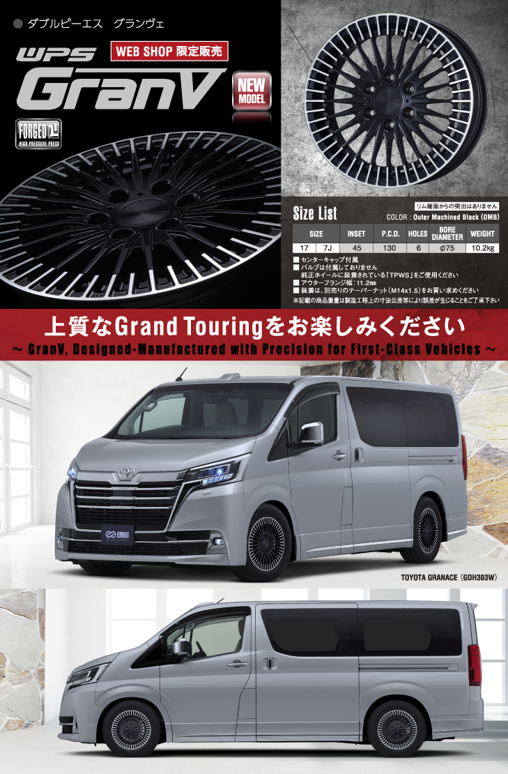 WPS GranV