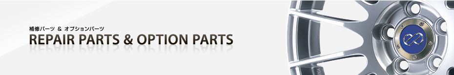 HUB RING | PARTS｜WHEELS｜ENKEI WHEELS