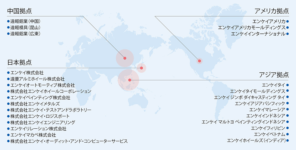 グループ拠点一覧