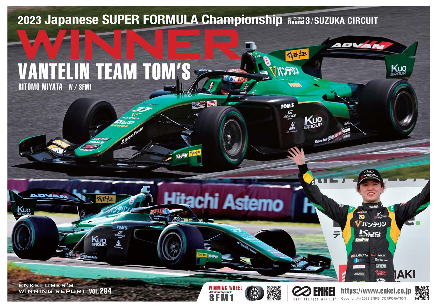 ウィニングリポート Vol.294 ｜NEWS and BLOG｜ENKEI WHEELS