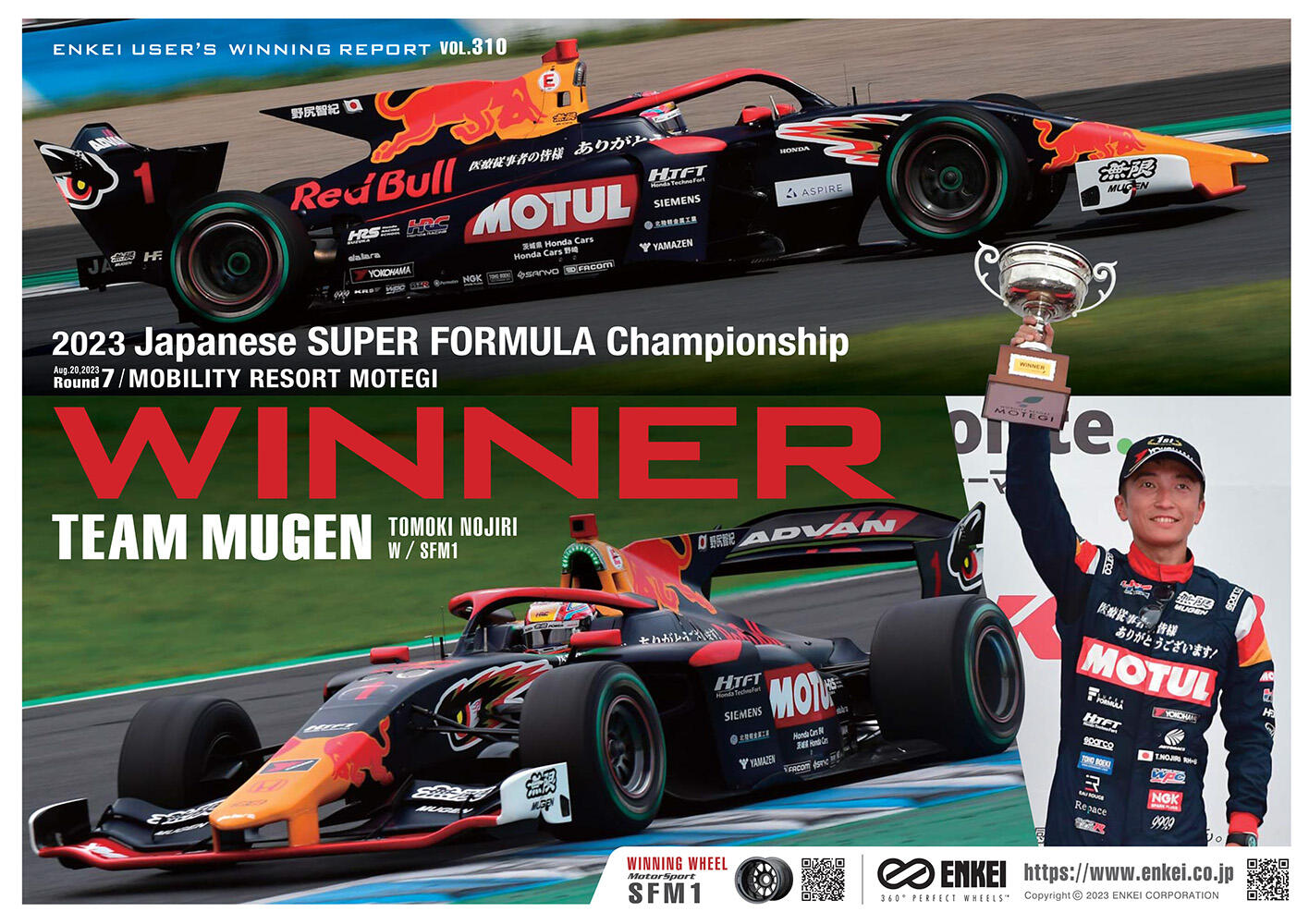 ENKEI USER'S WINNING REPORT Vol.310 ｜NEWS and BLOG｜ENKEI WHEELS