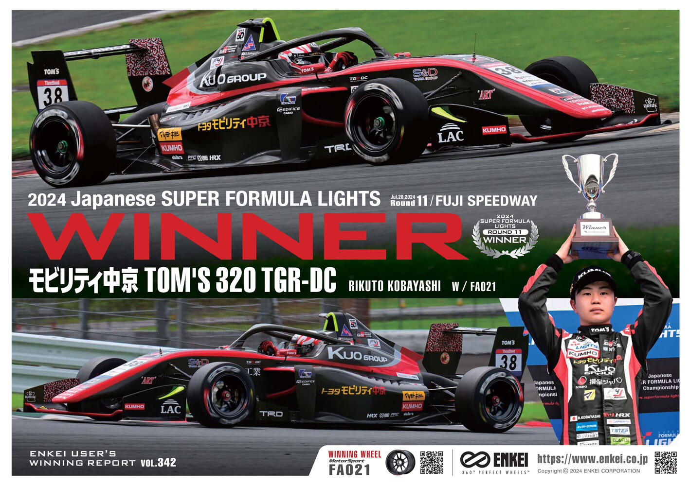 箕輪大也選手のマシンリバリー公開❗️ 本場アメリカのFormula  Driftにフル参戦し、現在堂々のランキング3位につける箕輪大也選手が、FDJに再びスポット参戦——。 来週末に迫ったFDJ Rd.5  奥伊吹に向け、箕輪選手の新しいマシンリバリーが公開されました。 @hiroya.minowa 