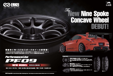 プイリ アートワーク｜アーカイブス｜ENKEI WHEELS