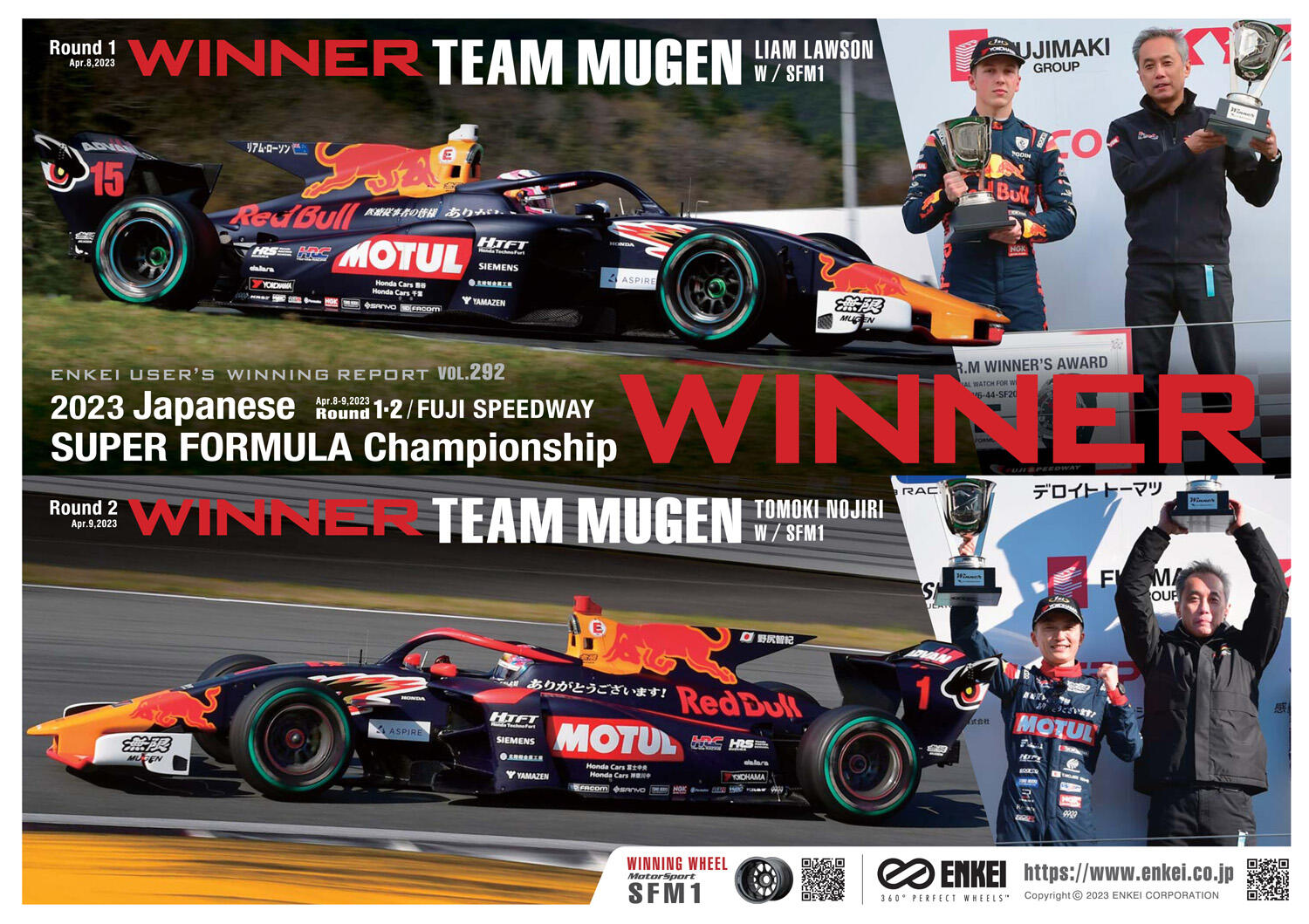 2023 Super Formula round6 富士スピードウェイ - 通販 - toptelha.net.br