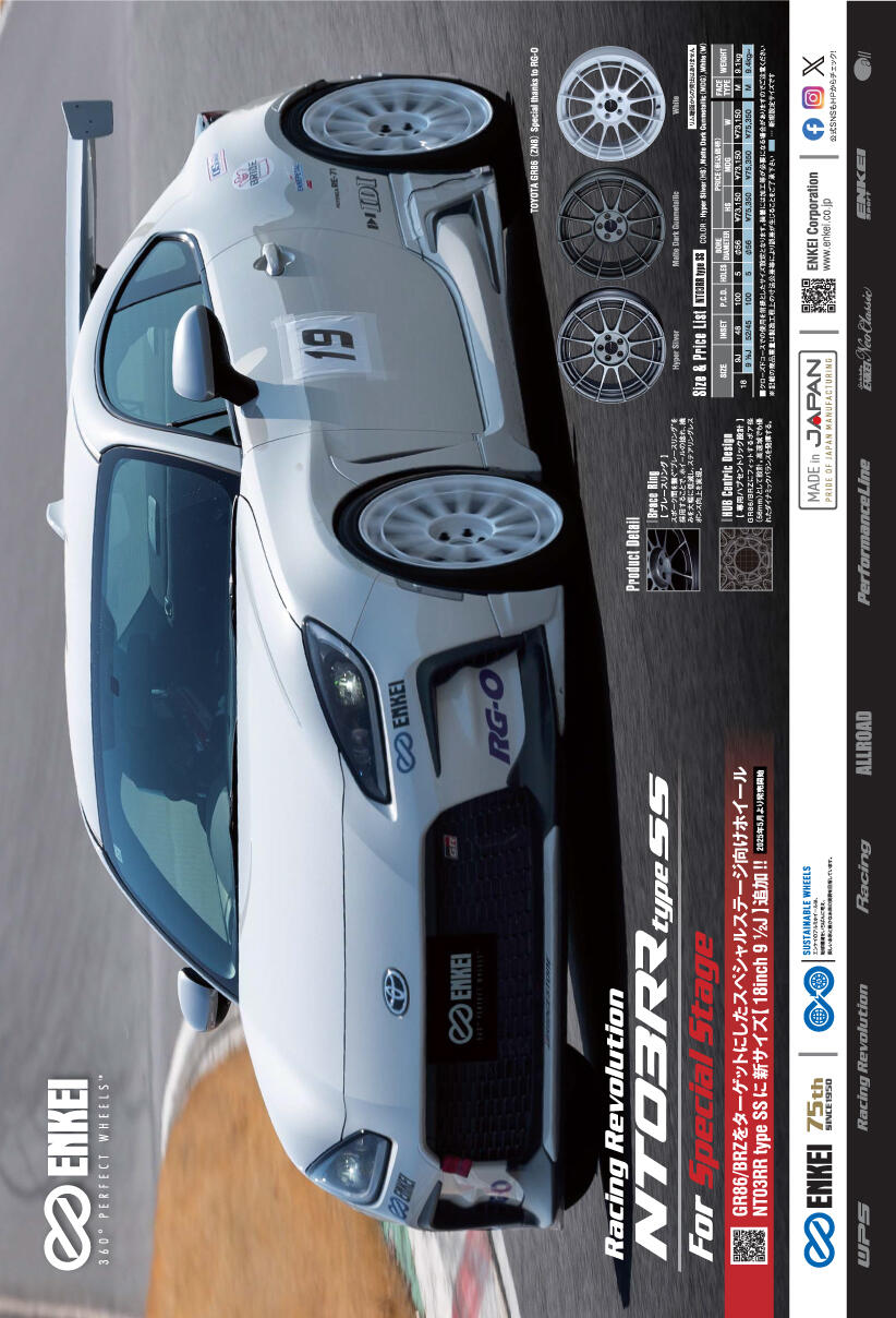 アートワーク｜アーカイブス｜ENKEI WHEELS