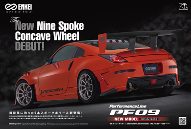 プイリ アートワーク｜アーカイブス｜ENKEI WHEELS